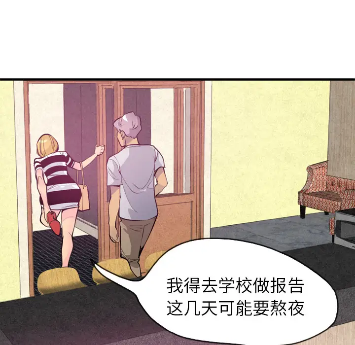 欲望人妻第3话