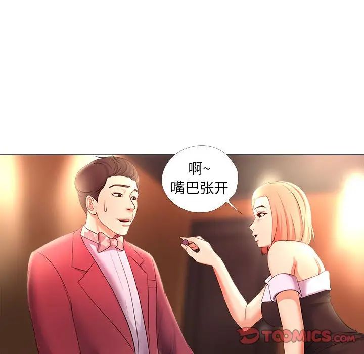 女人的战争第26话