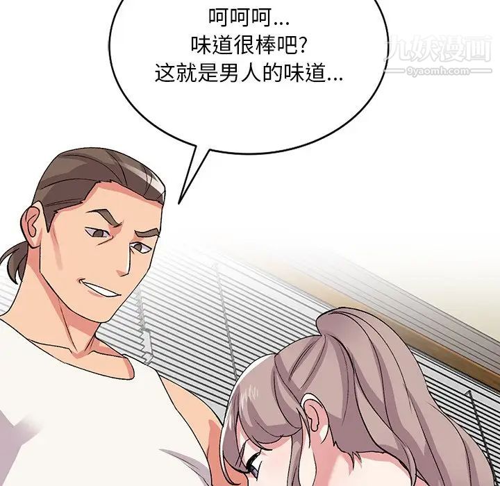 姐姐的秘密第39話