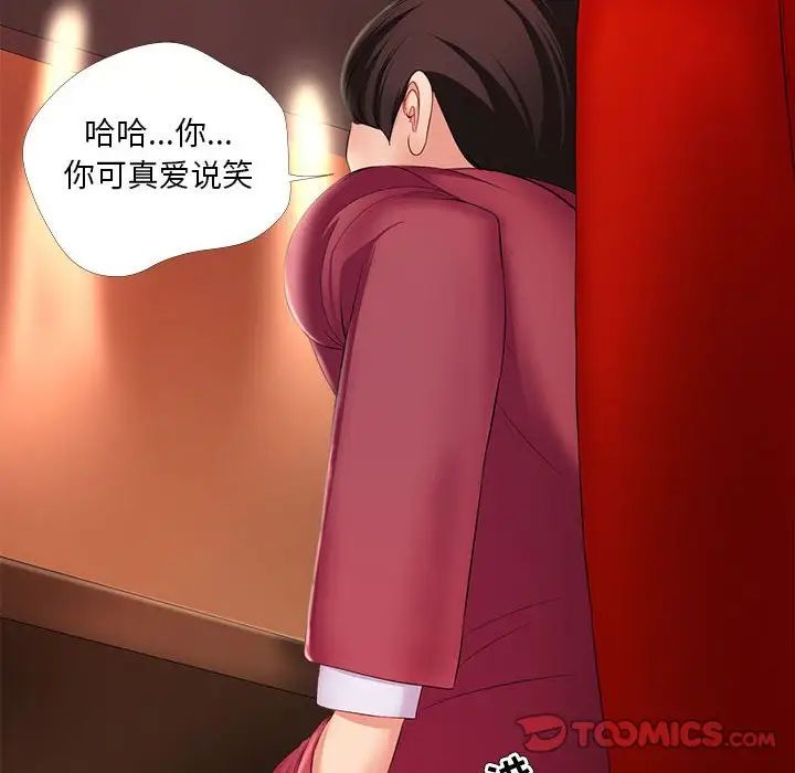 女人的战争第26话
