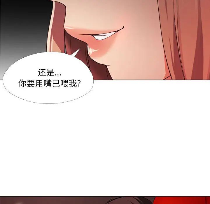 女人的战争第26话