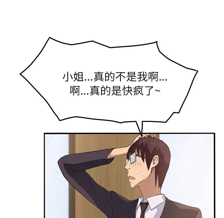 继母第17话