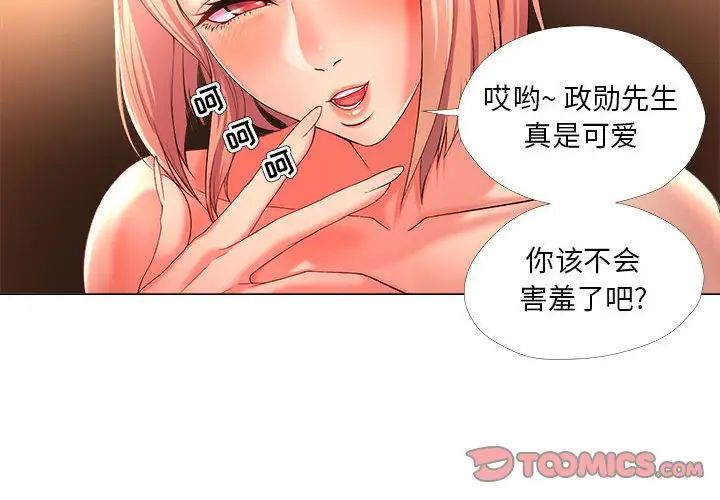女人的战争第27话