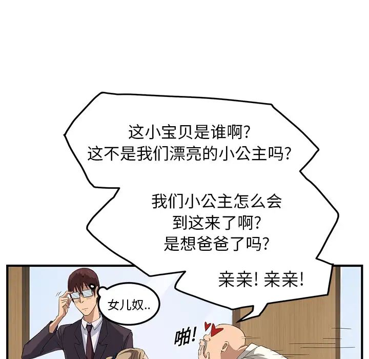 继母第17话