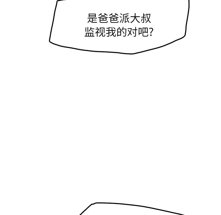 继母第17话