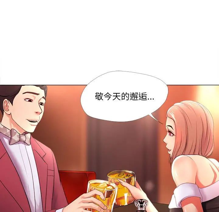 女人的战争第27话