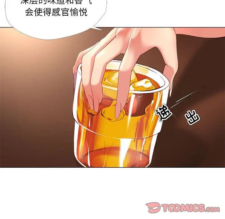 女人的战争第27话