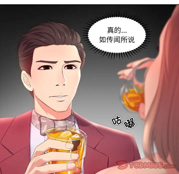 女人的战争第27话