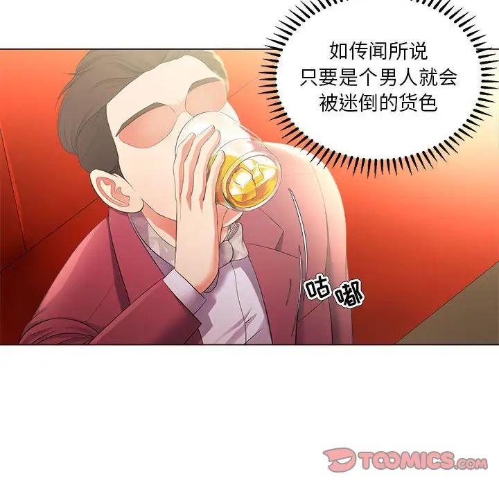 女人的战争第27话