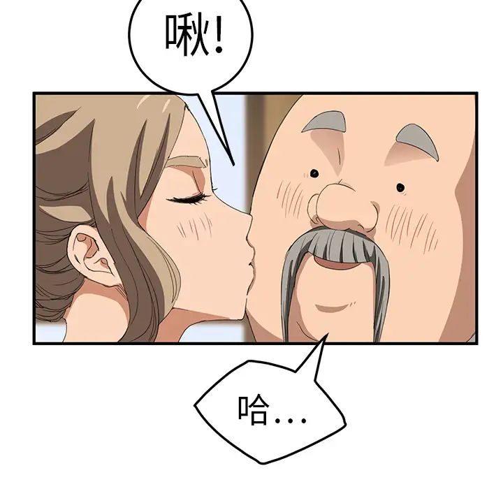 继母第17话