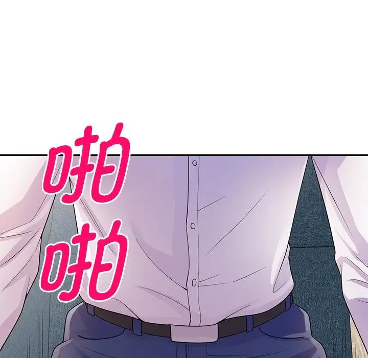 别叫我老师第19话