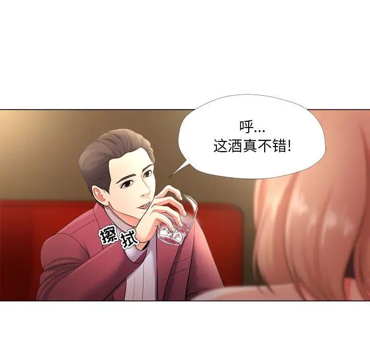 女人的战争第27话