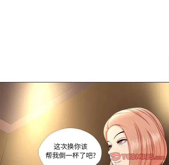 女人的战争第27话