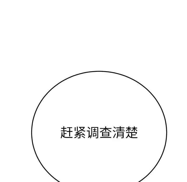 继母第17话