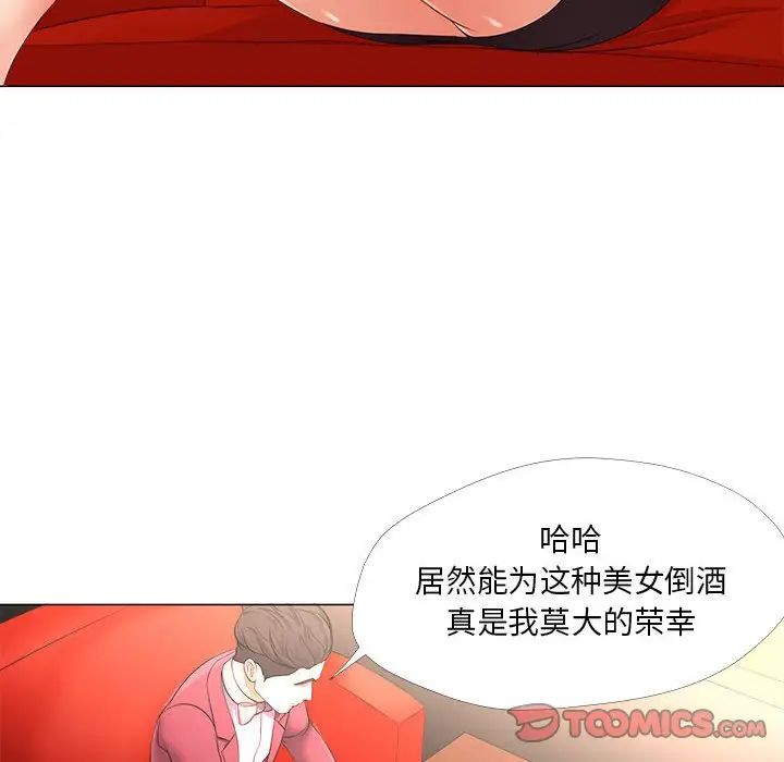 女人的战争第27话