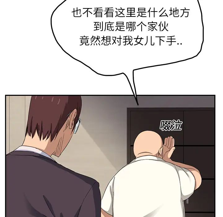 继母第17话