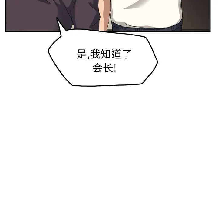 继母第17话