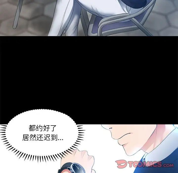 女人的戰爭第27話