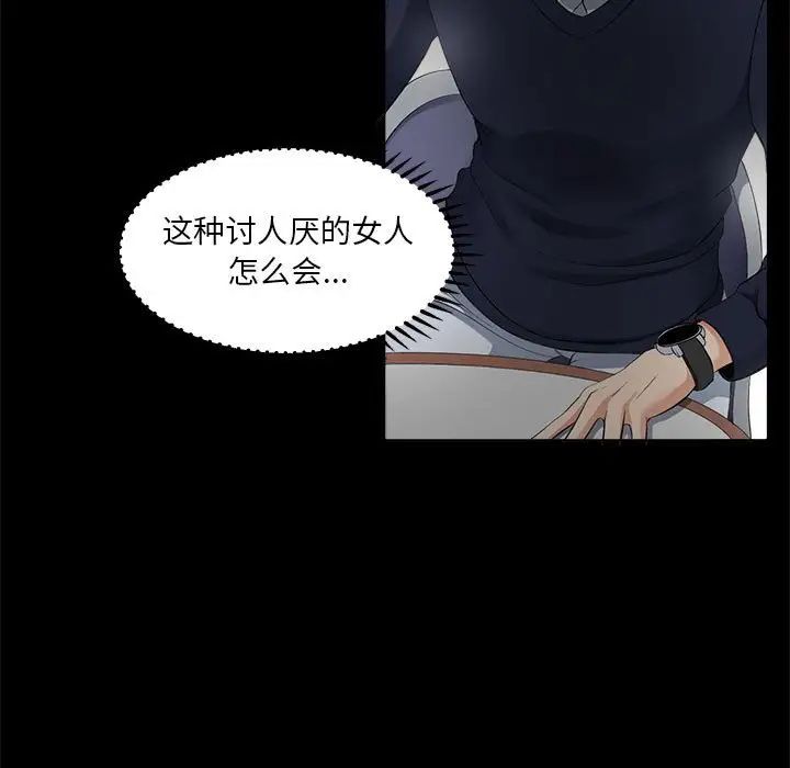女人的戰爭第27話