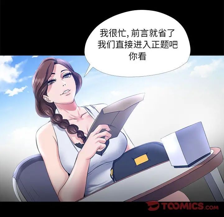 女人的戰爭第27話