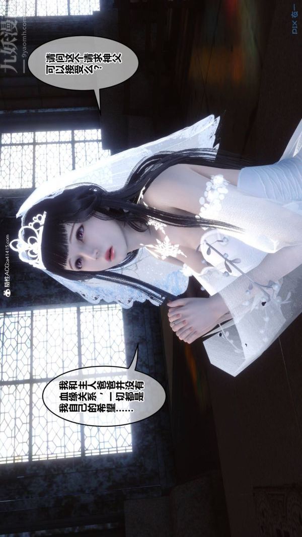 《[3D]秘密》第47章-03话