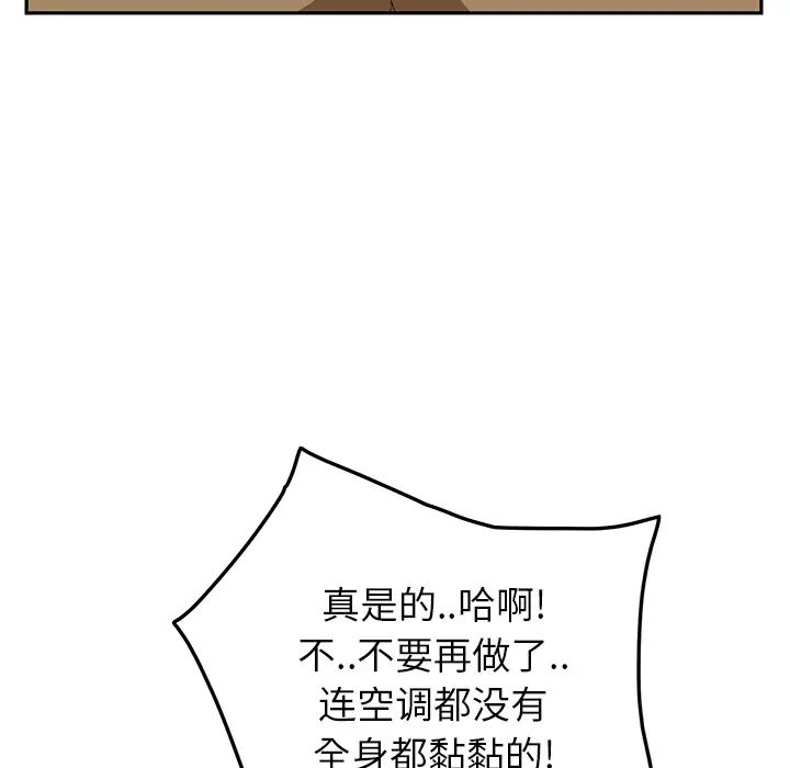 继母第17话