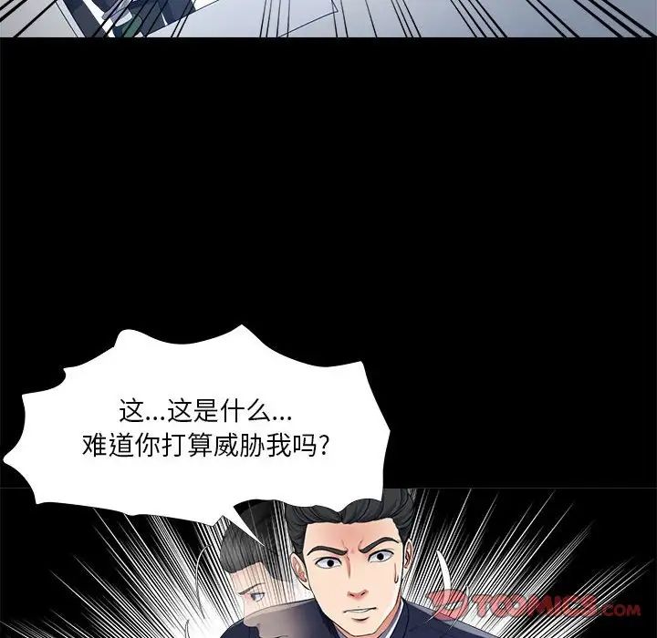 女人的战争第27话