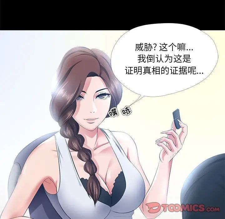 女人的战争第27话