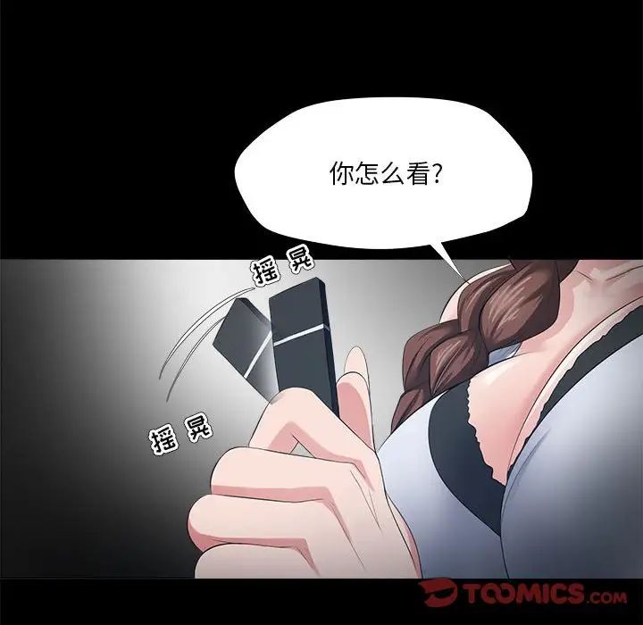 女人的战争第27话