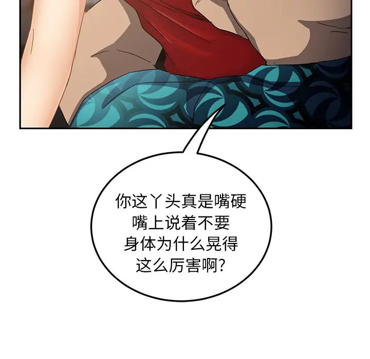 继母第17话
