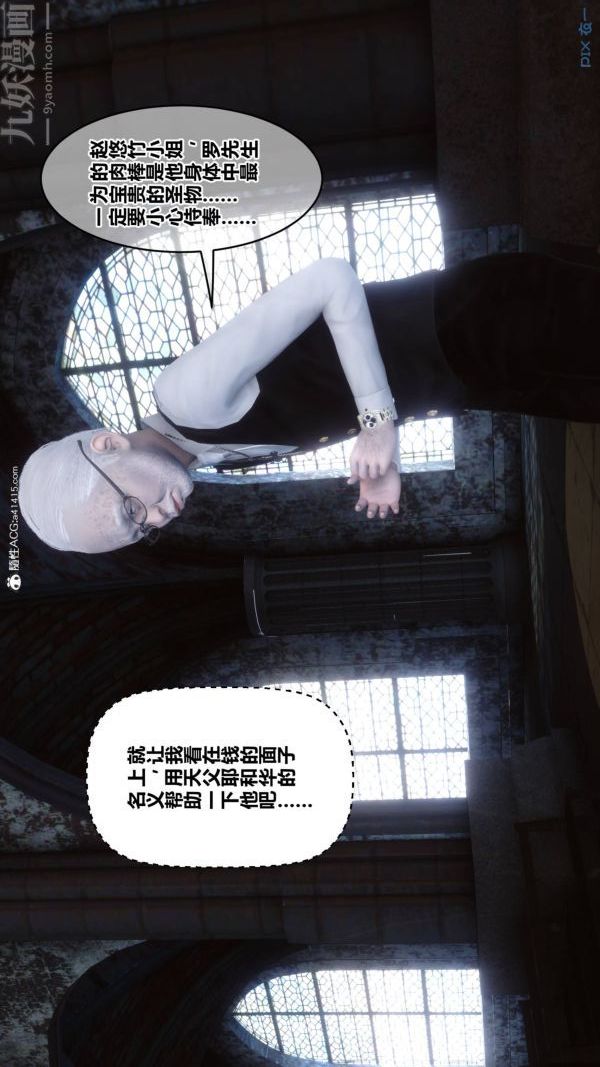 [3D]秘密第47章-03話