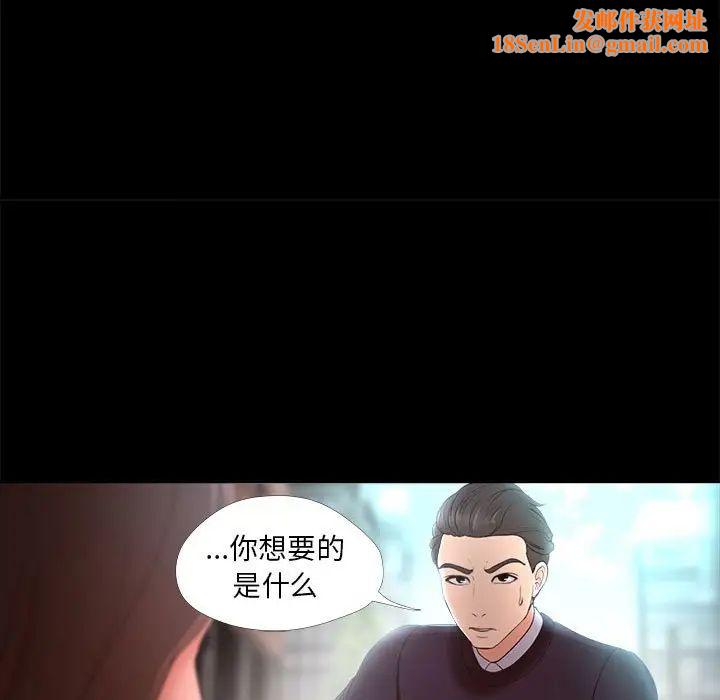 女人的戰爭第27話