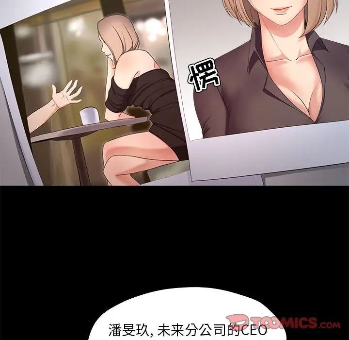 女人的战争第27话
