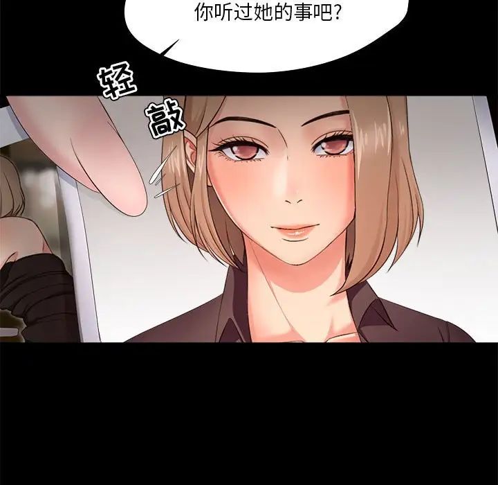 女人的战争第27话