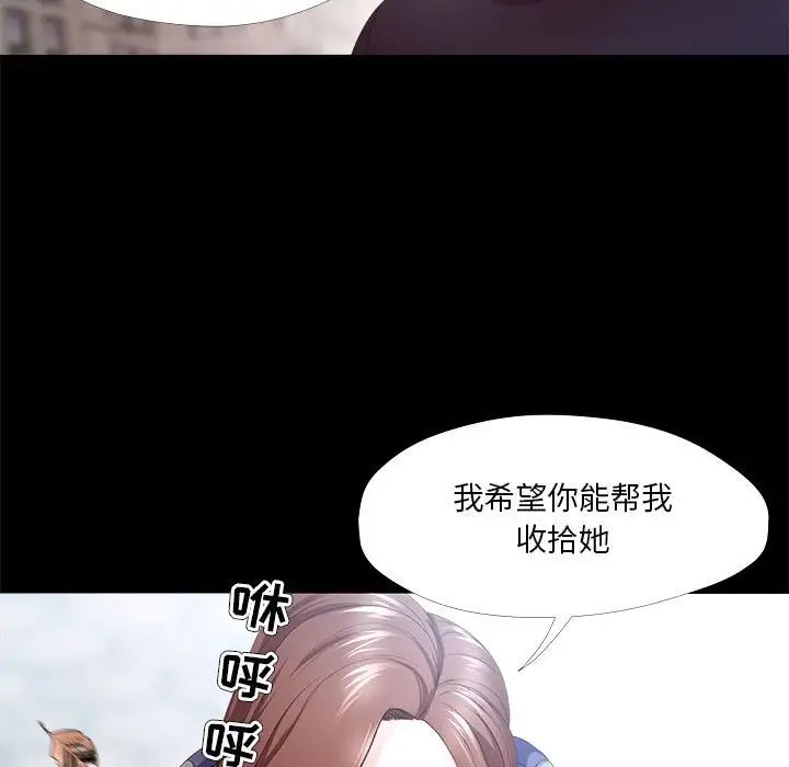 女人的战争第27话