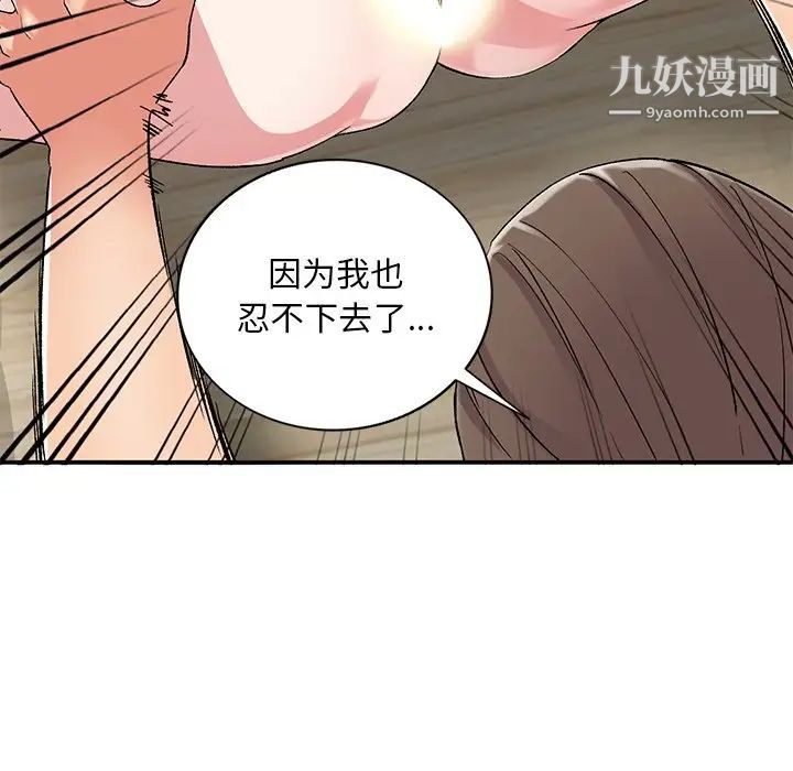 姐姐的秘密第40話