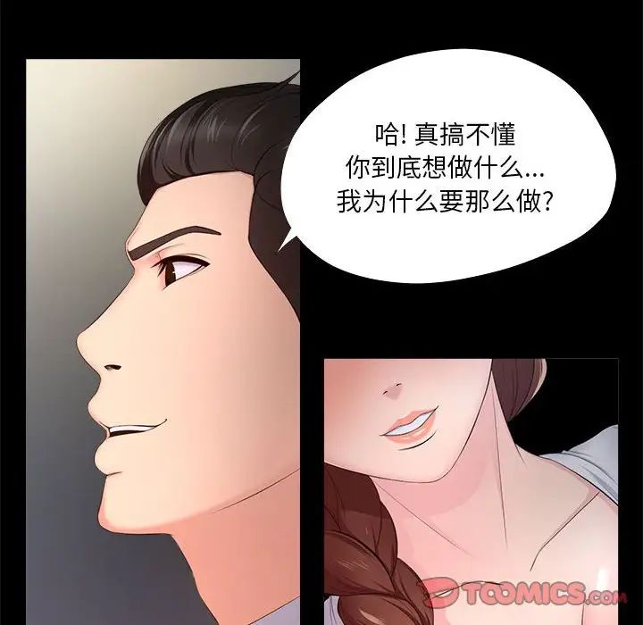 女人的战争第27话