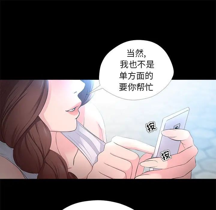 女人的战争第27话
