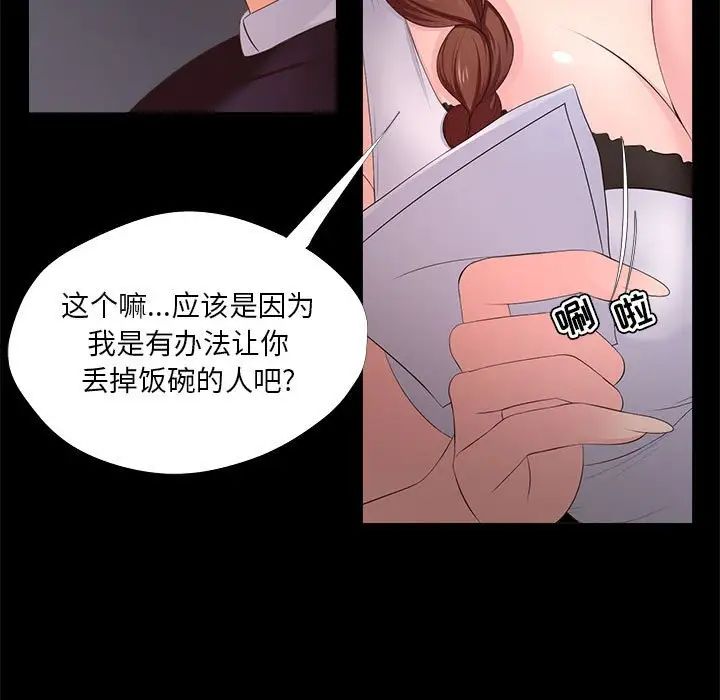 女人的戰爭第27話