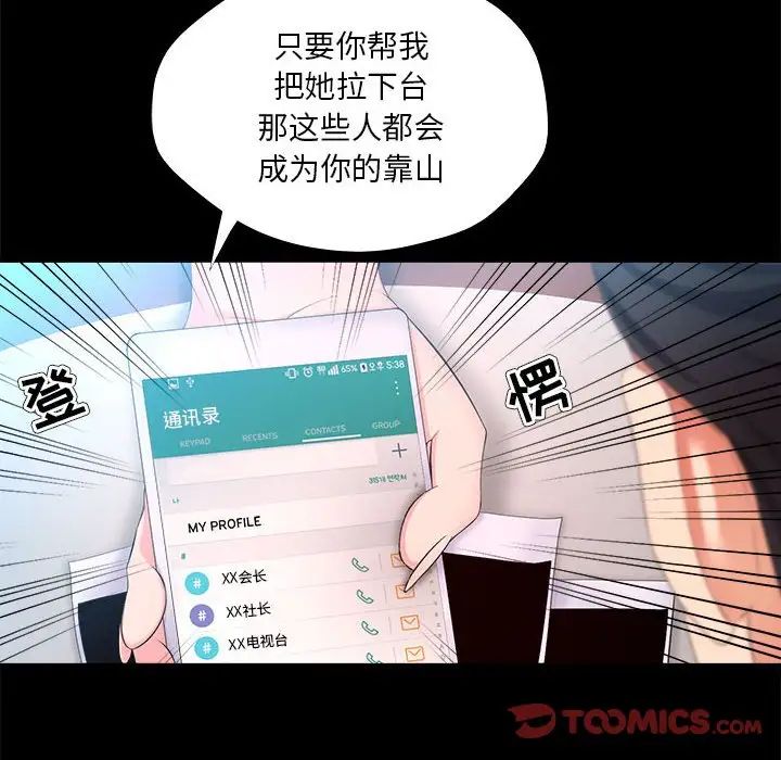 女人的战争第27话