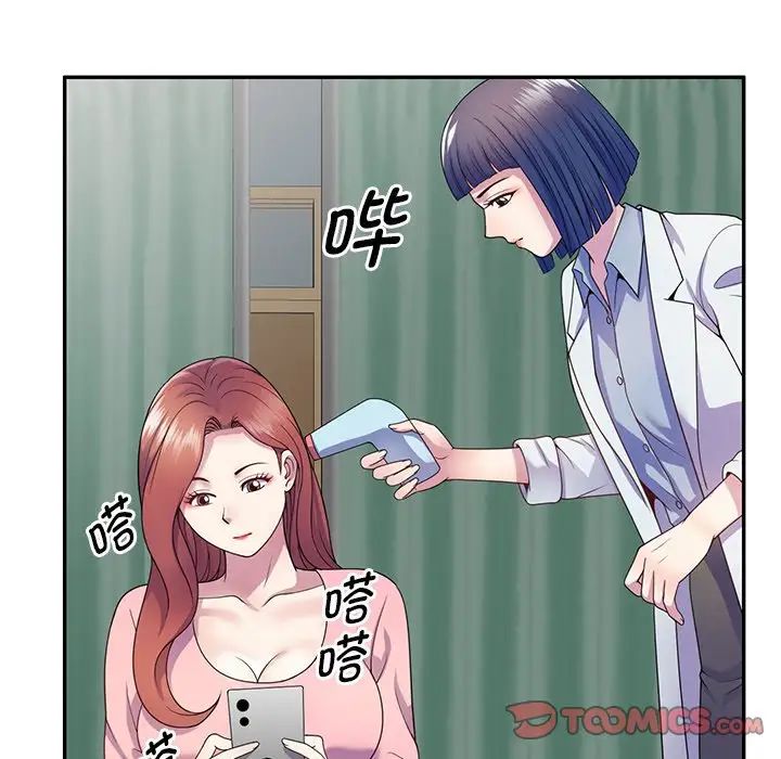 别叫我老师第19话