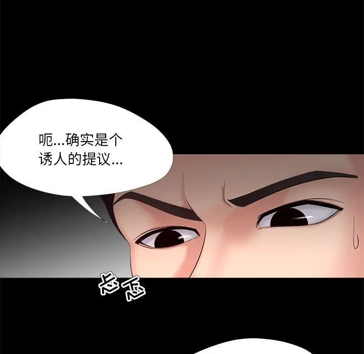 女人的战争第27话