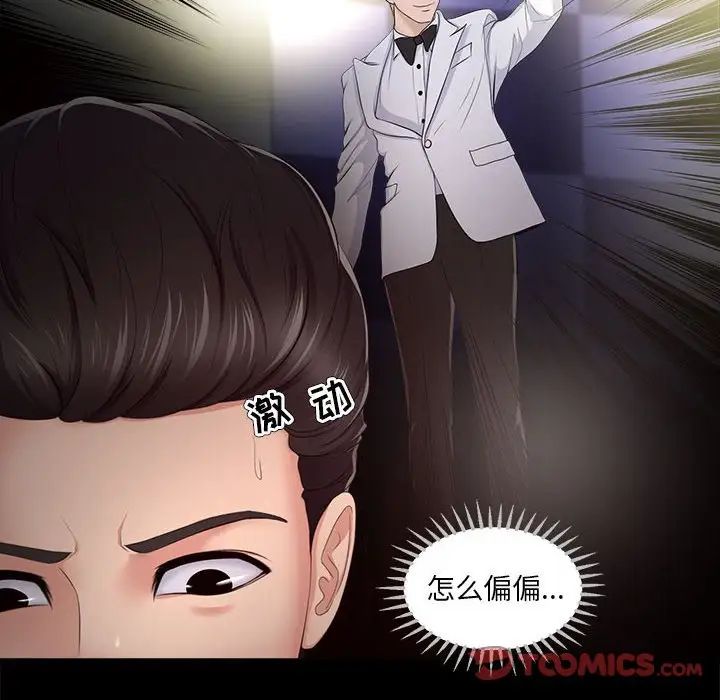 女人的战争第27话