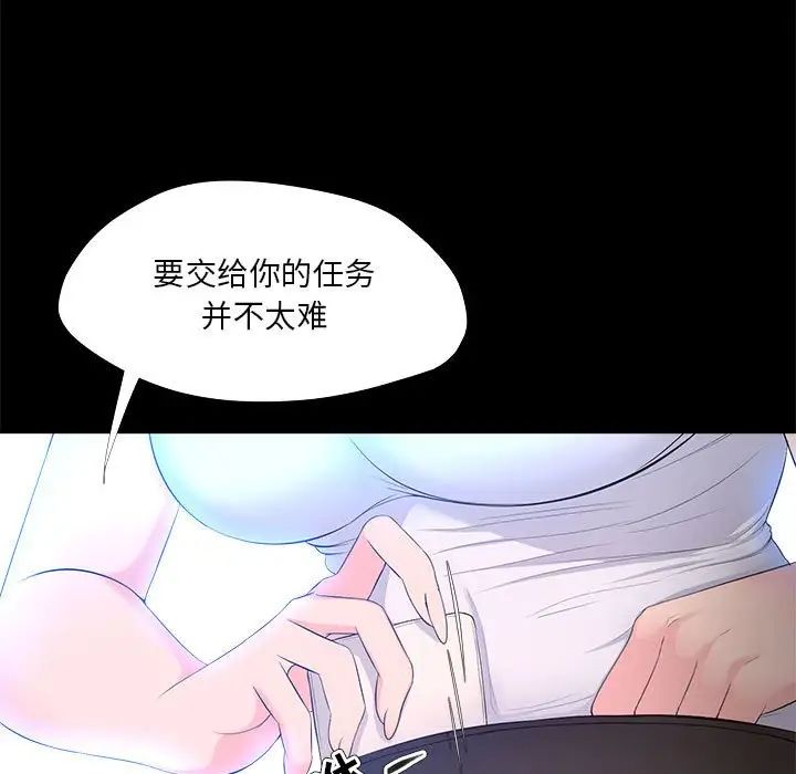 女人的战争第27话