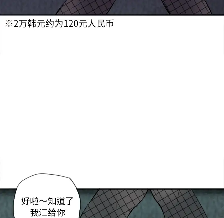 欲望人妻第4话