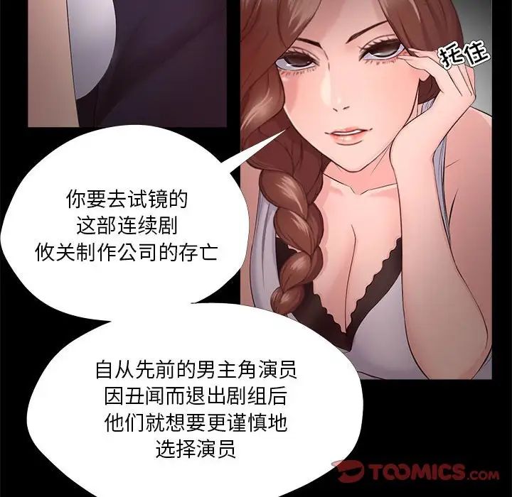 女人的战争第27话