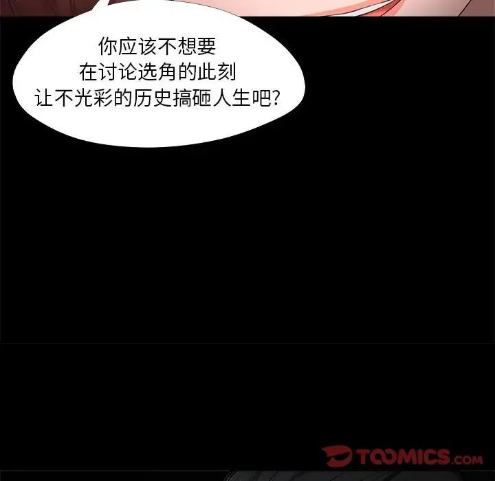 女人的战争第27话