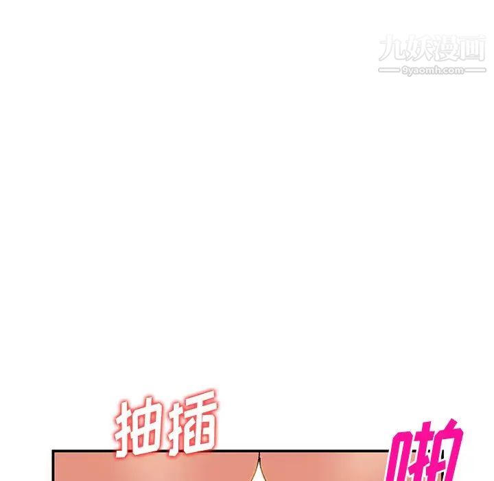 姐姐的秘密第40話