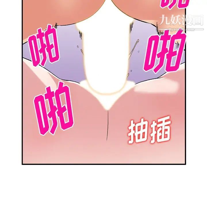 姐姐的秘密第40话