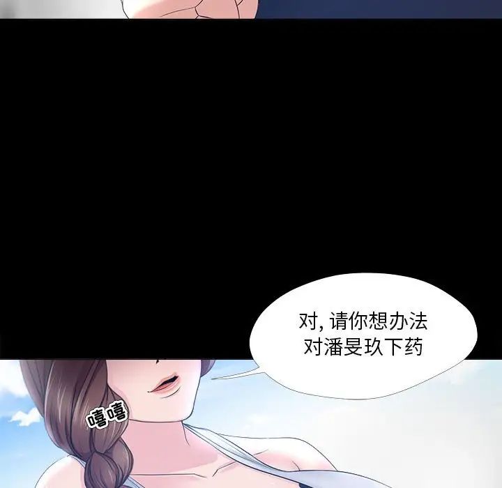 女人的战争第27话